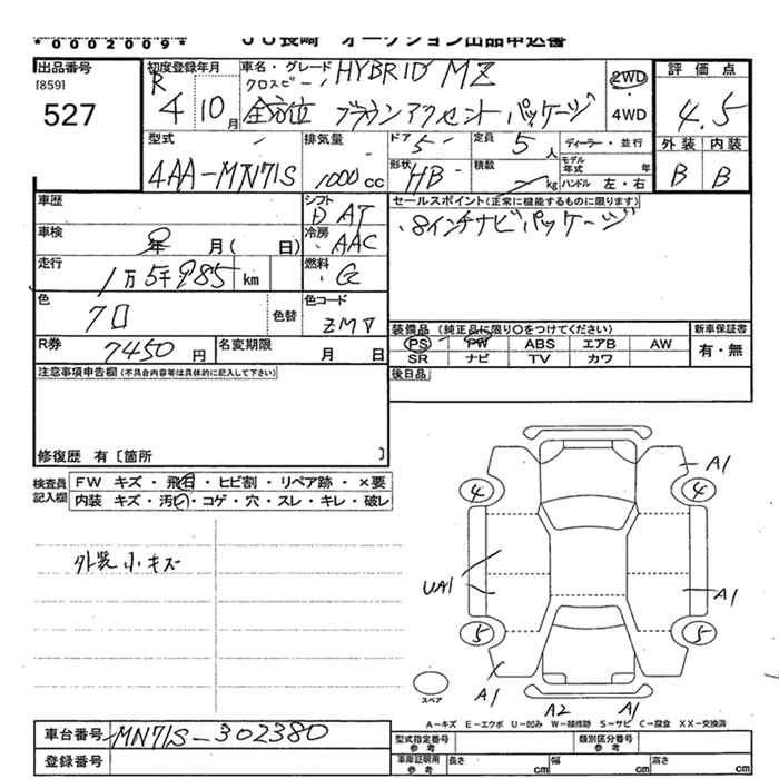 Аукционный лист SUZUKI XBEE 2022