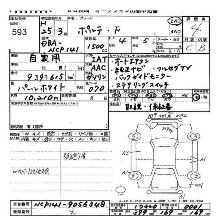 Аукционный лист TOYOTA PORTE 2013