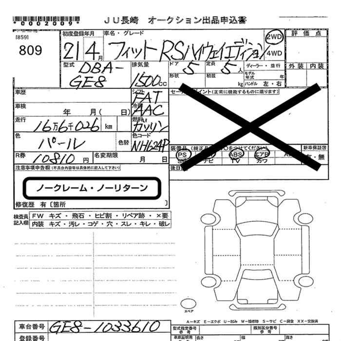 Аукционный лист HONDA FIT 2009