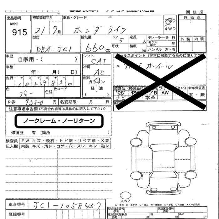 Аукционный лист HONDA LIFE 2009
