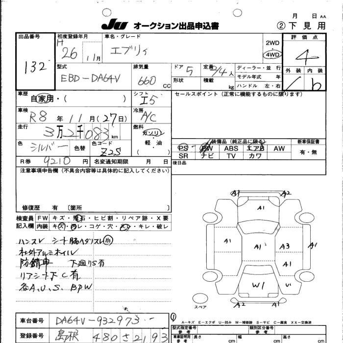 Аукционный лист SUZUKI EVERY 2014