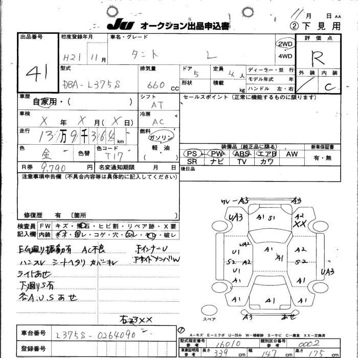 Аукционный лист DAIHATSU TANTO 2009