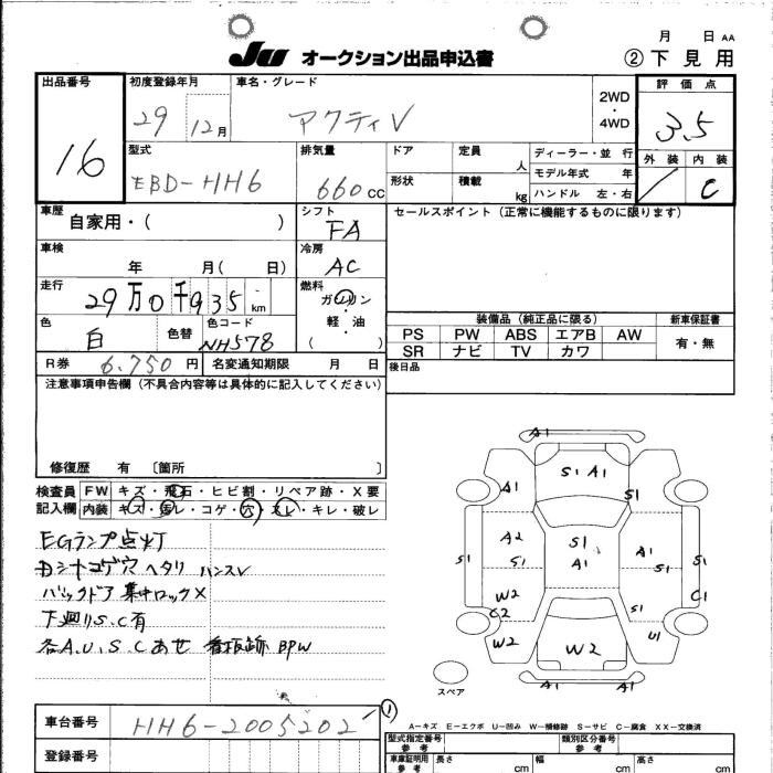 Аукционный лист HONDA ACTY VAN 2017