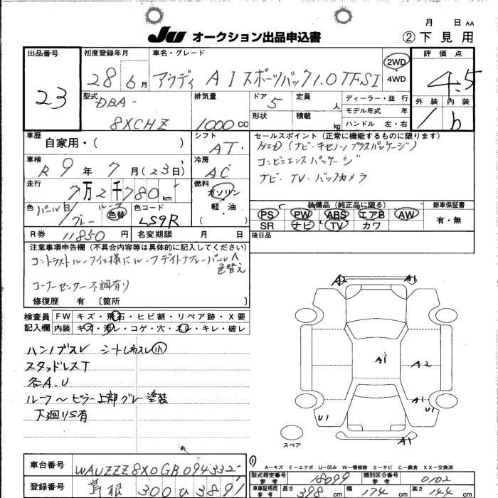 Аукционный лист AUDI A1 2016