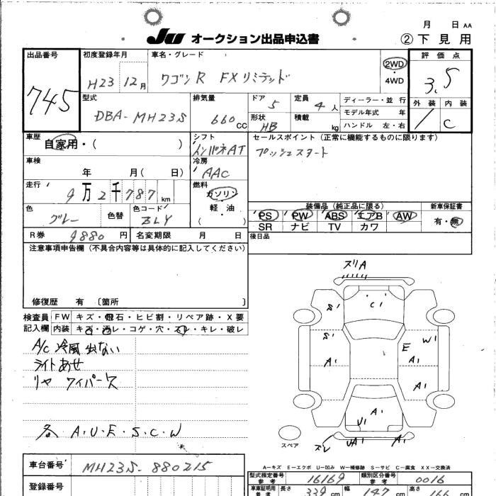 Аукционный лист SUZUKI WAGON R 2011
