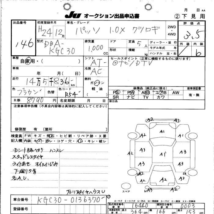 Аукционный лист TOYOTA PASSO 2012
