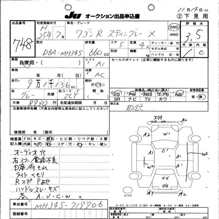 Аукционный лист SUZUKI WAGON R 2013