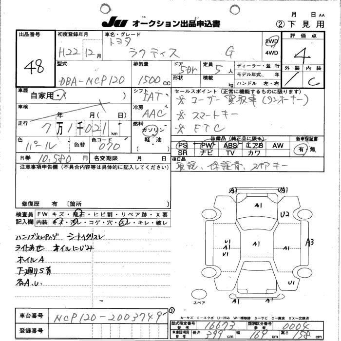 Аукционный лист TOYOTA RACTIS 2010
