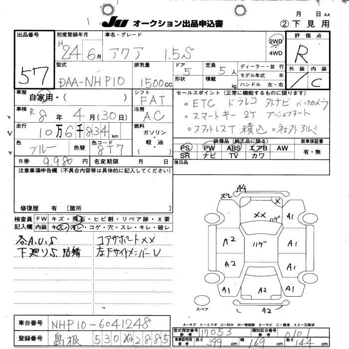 Аукционный лист TOYOTA AQUA 2012
