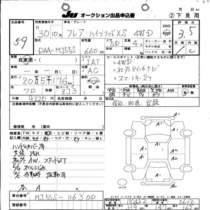 Аукционный лист MAZDA FLAIR 2018