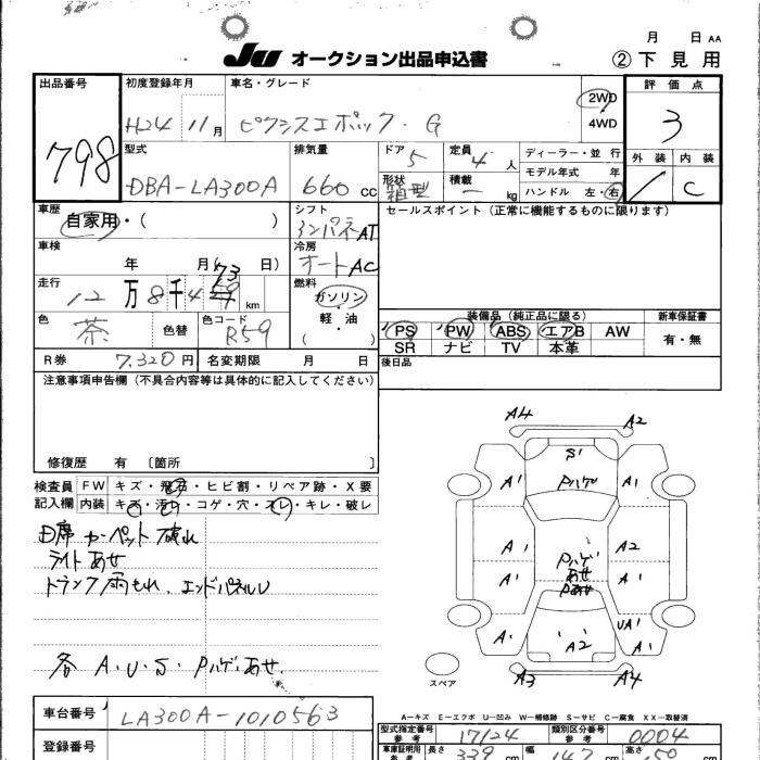 Аукционный лист TOYOTA PIXIS EPOCH 2012