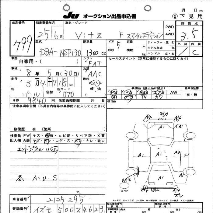 Аукционный лист TOYOTA VITZ 2013