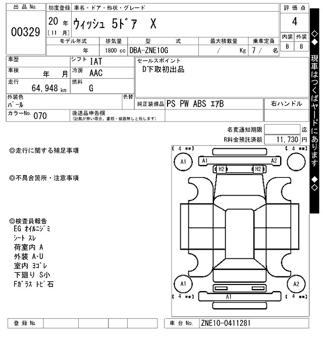 Аукционный лист TOYOTA WISH 2008