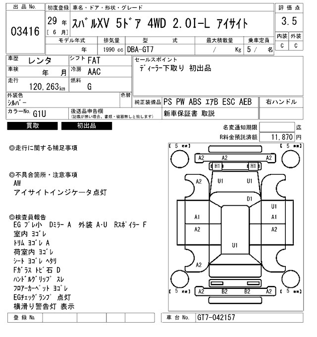 Аукционный лист SUBARU XV 2017
