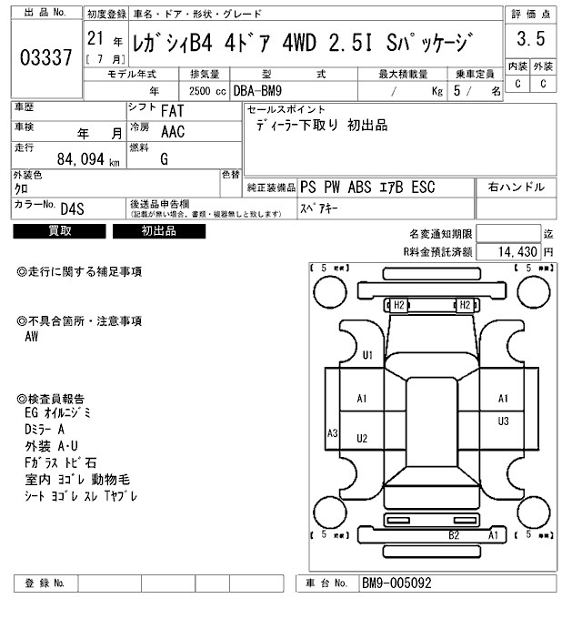 Аукционный лист SUBARU LEGACY B4 2009