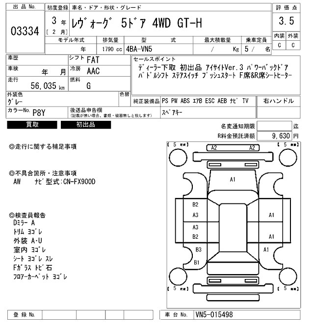 Аукционный лист SUBARU LEVORG 2021