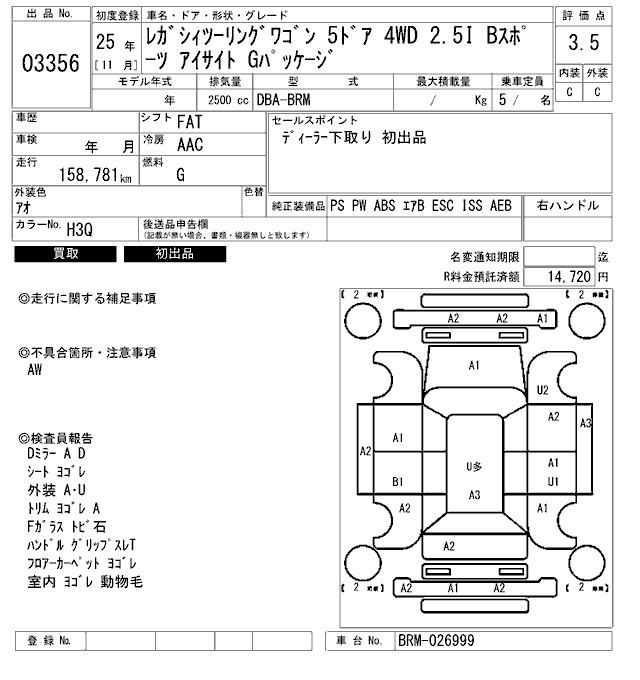 Аукционный лист SUBARU LEGACY 2013