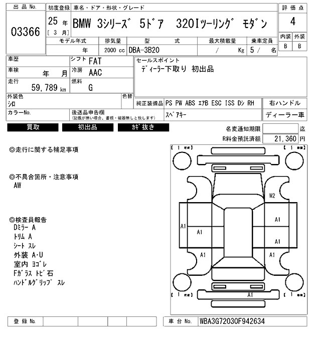 Аукционный лист BMW 3 SERIES 2013
