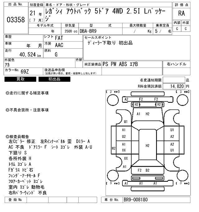 Аукционный лист SUBARU LEGACY OUTBACK 2009