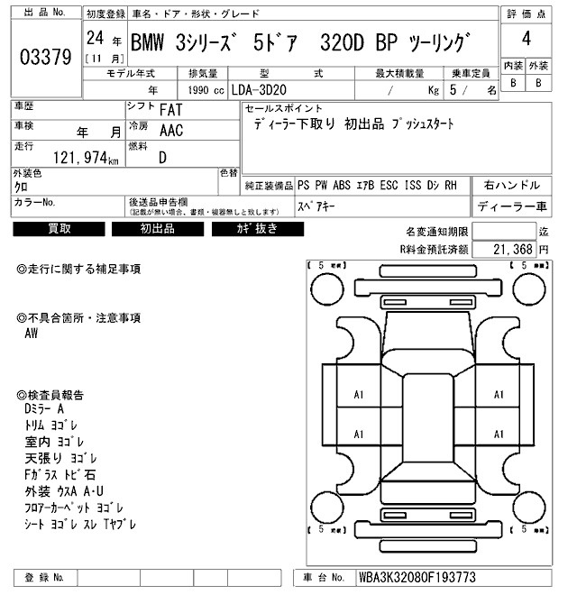 Аукционный лист BMW 3 SERIES 2012