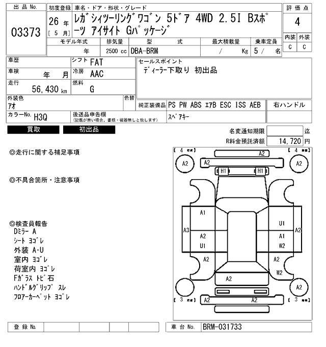 Аукционный лист SUBARU LEGACY 2014
