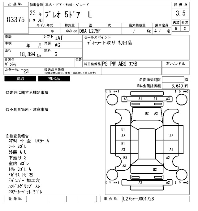 Аукционный лист SUBARU PLEO 2010