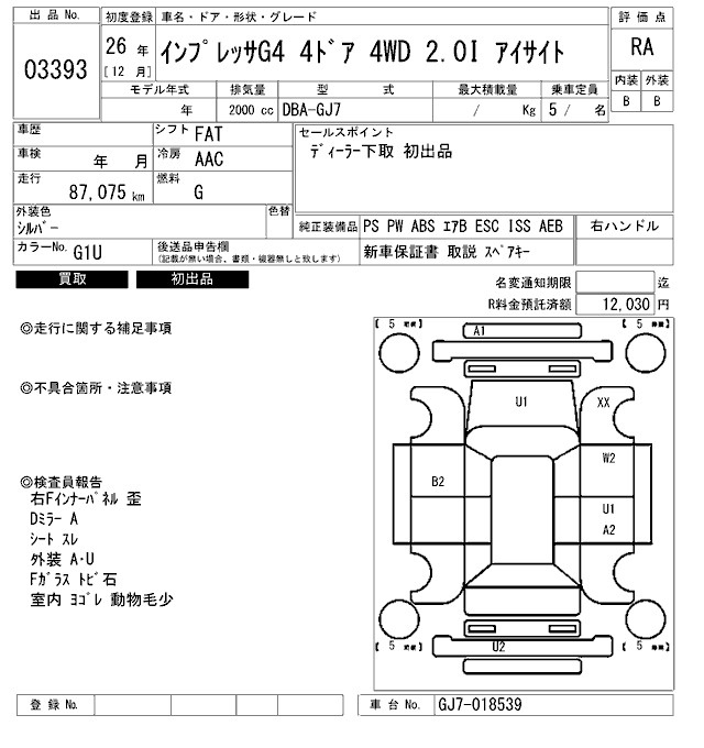 Аукционный лист SUBARU IMPREZA G4 2014