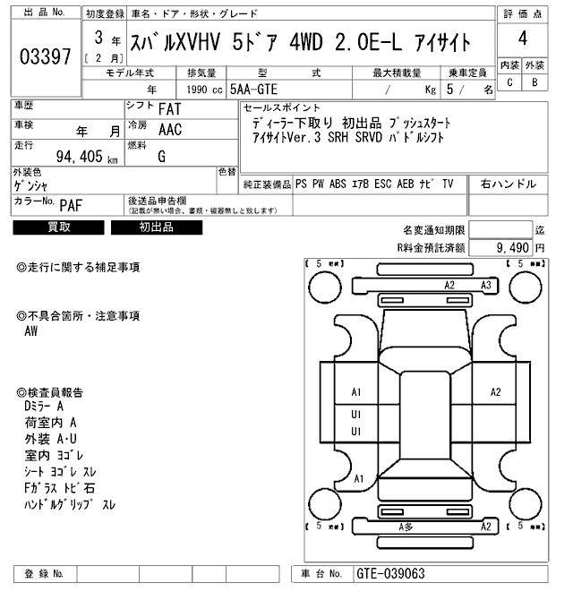 Аукционный лист SUBARU XV 2021
