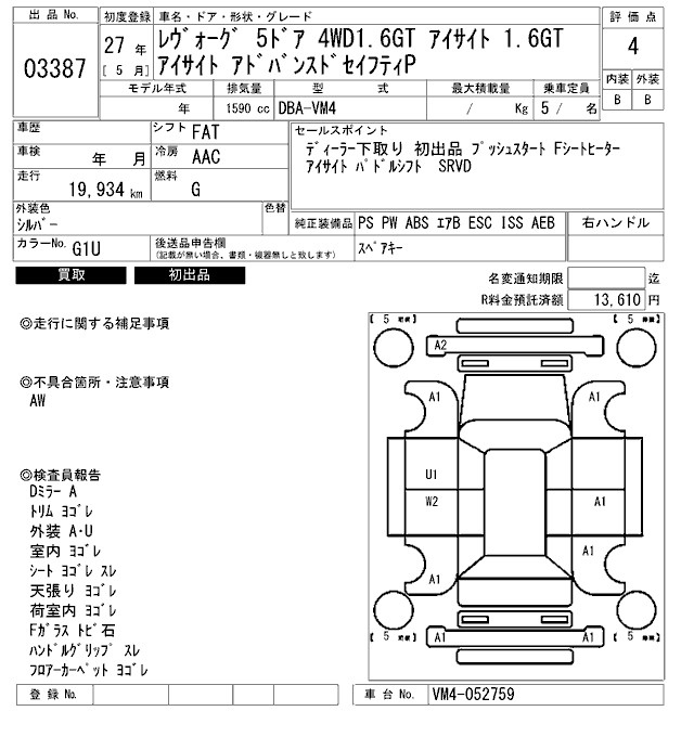 Аукционный лист SUBARU LEVORG 2015