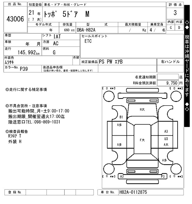 Аукционный лист MITSUBISHI TOPPO 2009