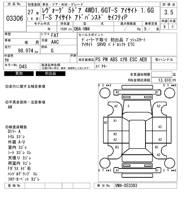 Аукционный лист SUBARU LEVORG 2015