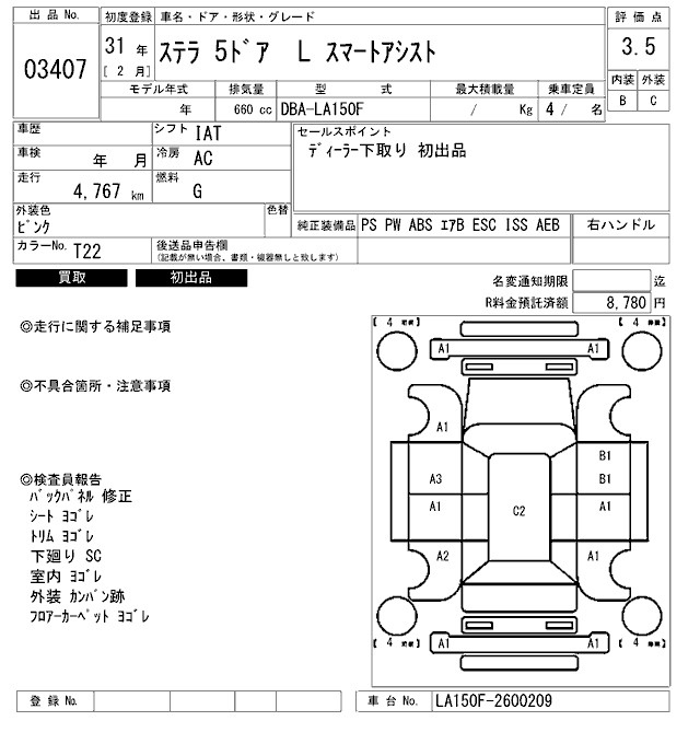 Аукционный лист SUBARU STELLA 2019