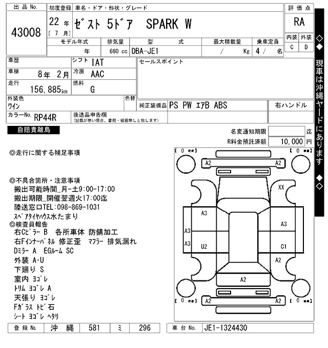Аукционный лист HONDA ZEST 2010
