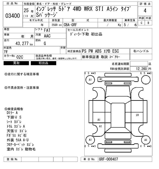 Аукционный лист SUBARU IMPREZA 2013