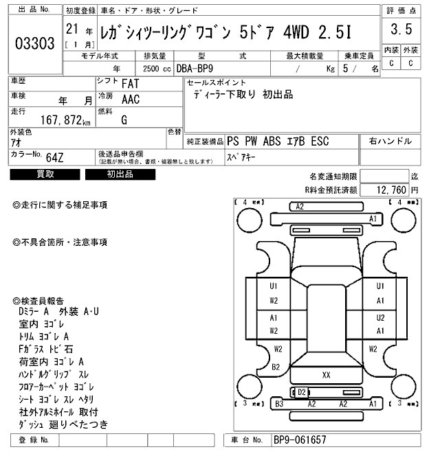 Аукционный лист SUBARU LEGACY 2009