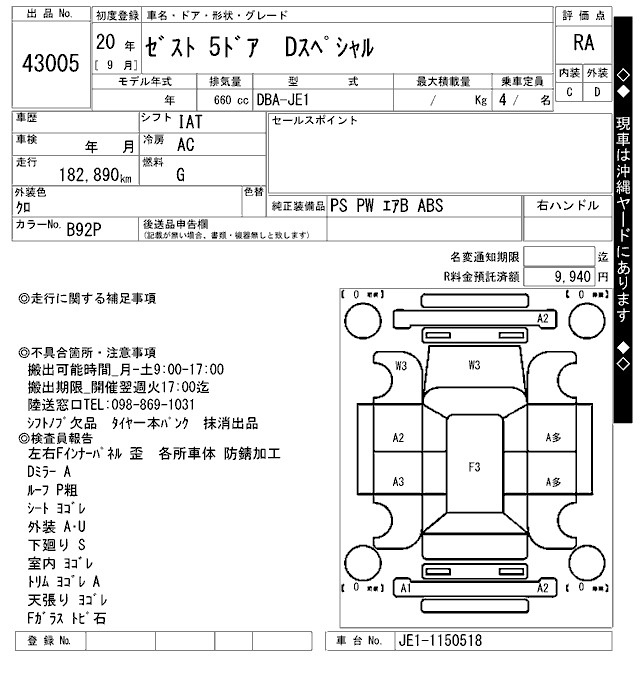 Аукционный лист HONDA ZEST 2008