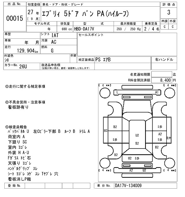 Аукционный лист SUZUKI EVERY 2015