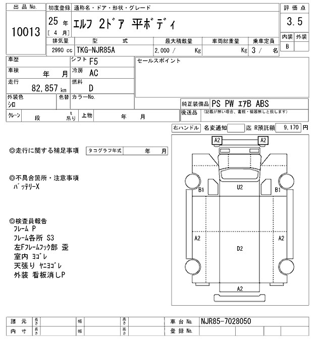 Аукционный лист ISUZU ELF 2013