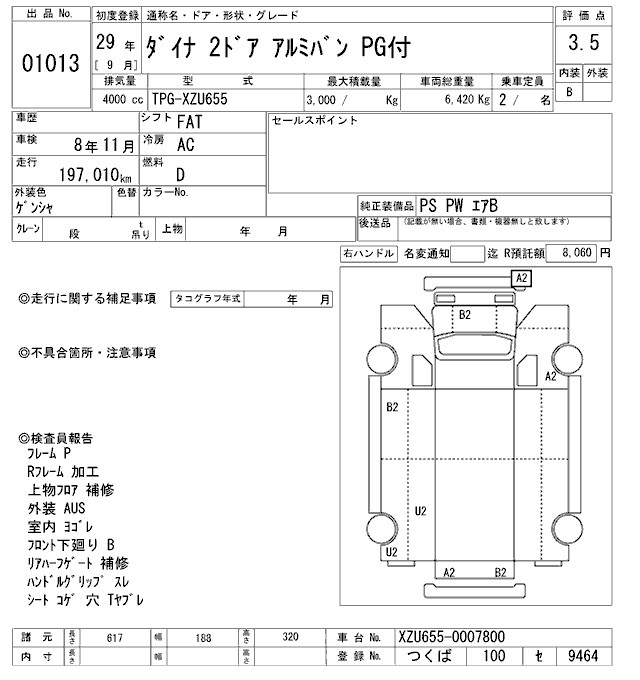 Аукционный лист TOYOTA DYNA 2017