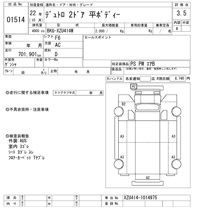 Аукционный лист HINO DUTRO 2010