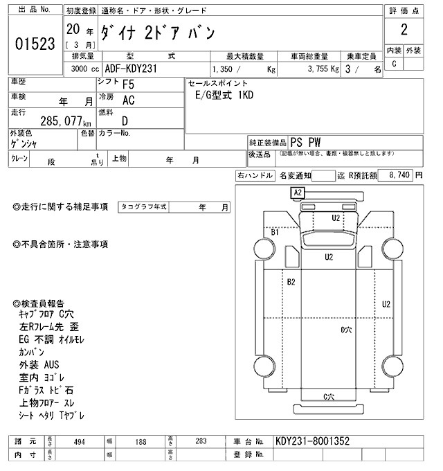 Аукционный лист TOYOTA DYNA 2008