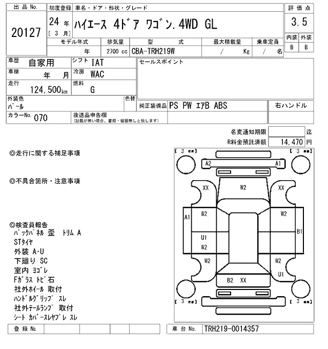 Аукционный лист TOYOTA HIACE 2012