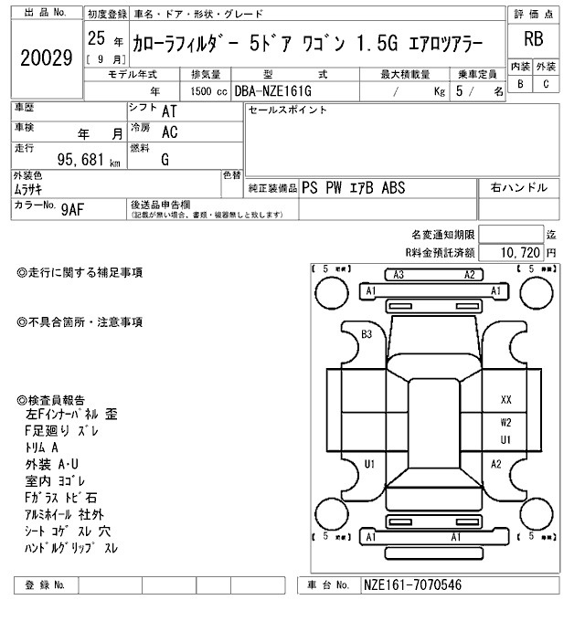 Аукционный лист TOYOTA COROLLA FIELDER 2013
