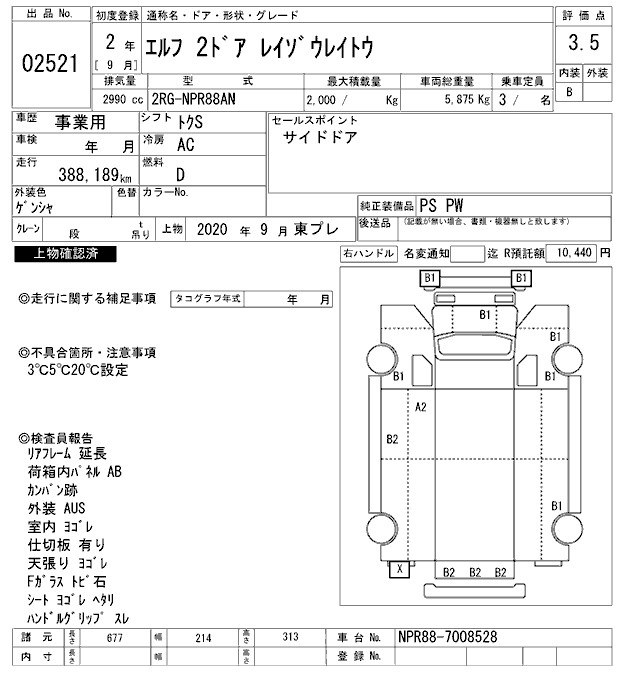Аукционный лист ISUZU ELF 2020
