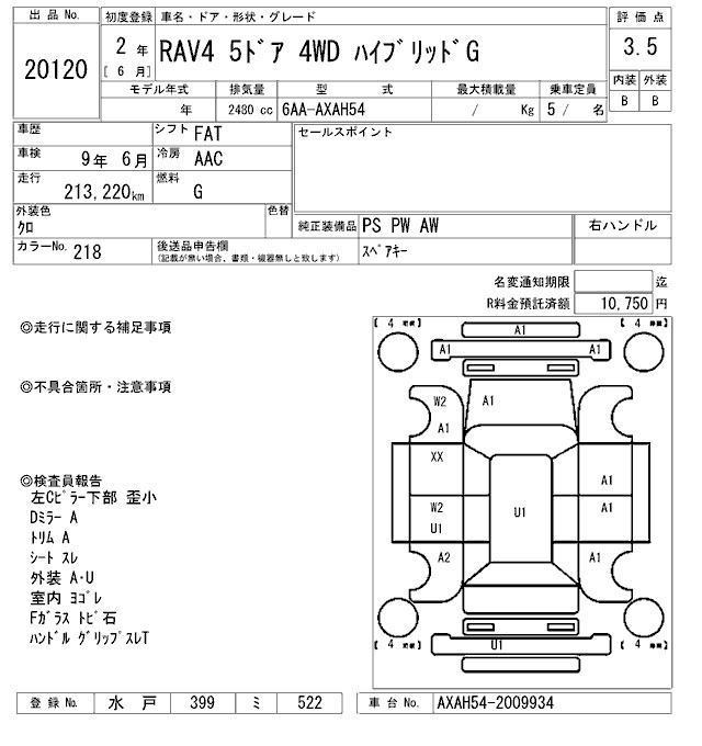 Аукционный лист TOYOTA RAV4 2020
