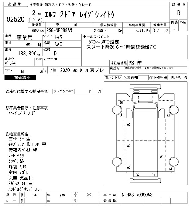 Аукционный лист ISUZU ELF 2020
