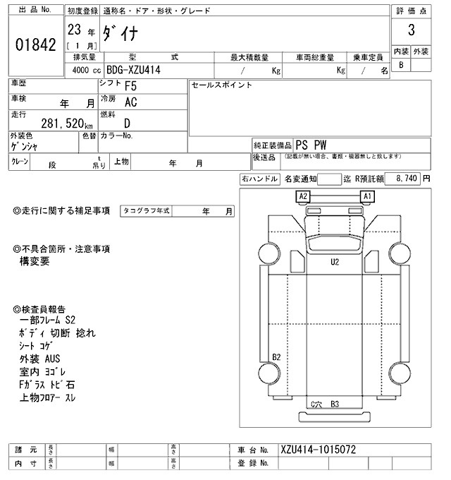 Аукционный лист TOYOTA DYNA 2011