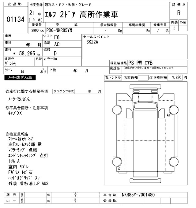 Аукционный лист ISUZU ELF 2009