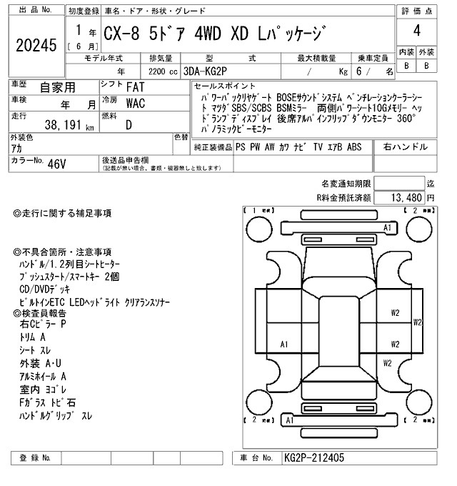 Аукционный лист MAZDA CX-8 2019