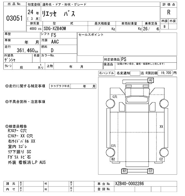 Аукционный лист HINO LIESSE 2012